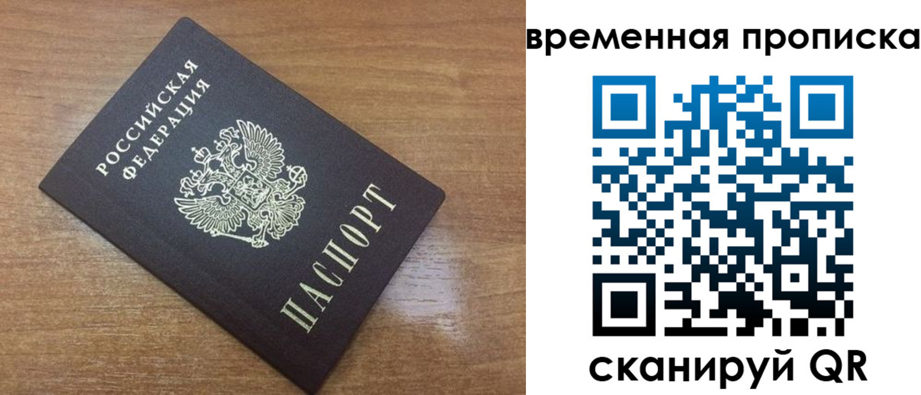 прописка в Будённовске