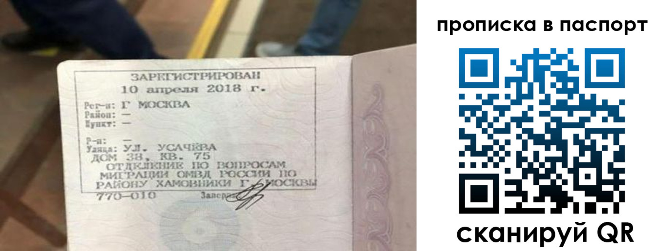 прописка ребенка в Будённовске